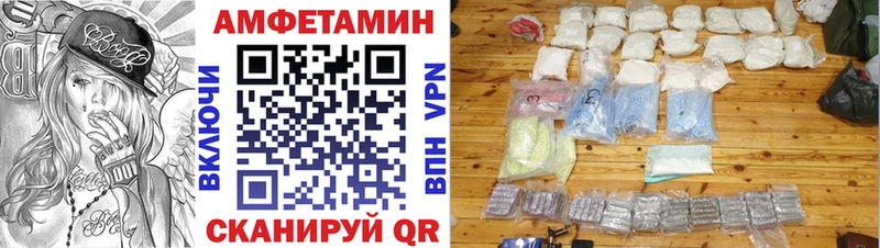 купить закладку Волжск Амфетамин VHQ
