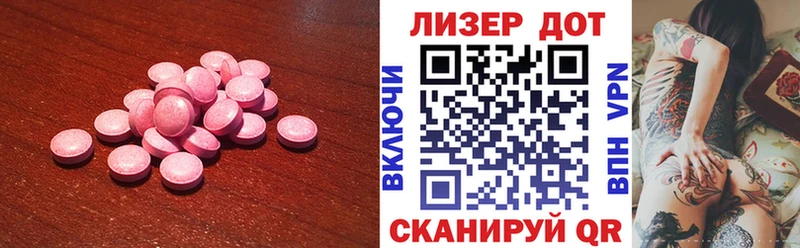 ЛСД экстази кислота  Волжск 