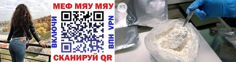 МЯУ-МЯУ 4 MMC  Волжск 