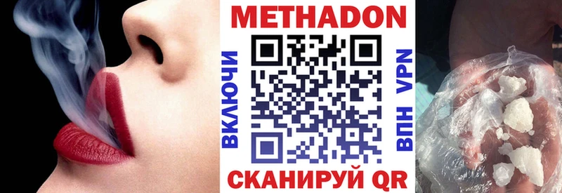 Метадон белоснежный  mega ONION  Волжск  что такое  